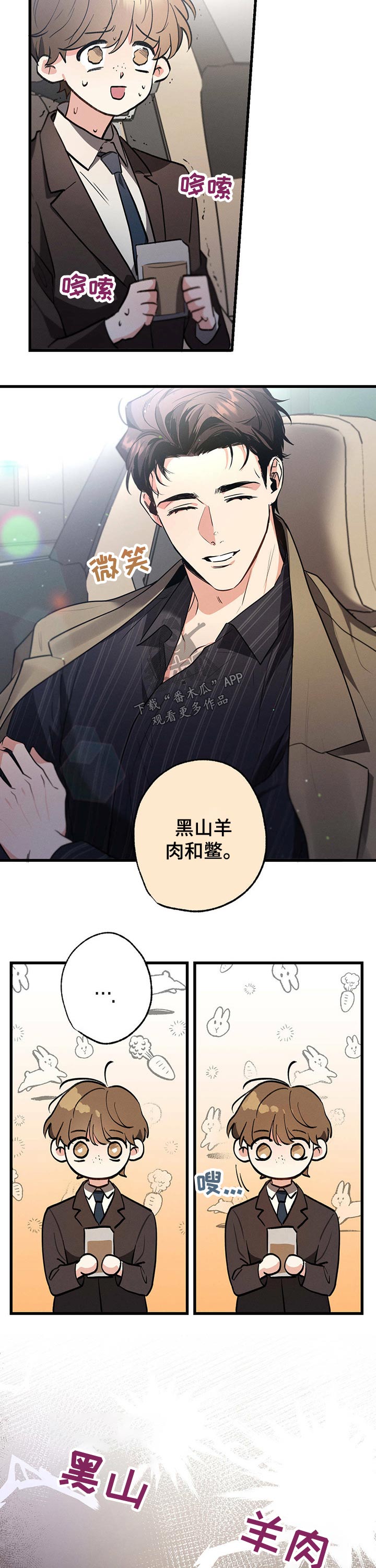 第53章：补品10