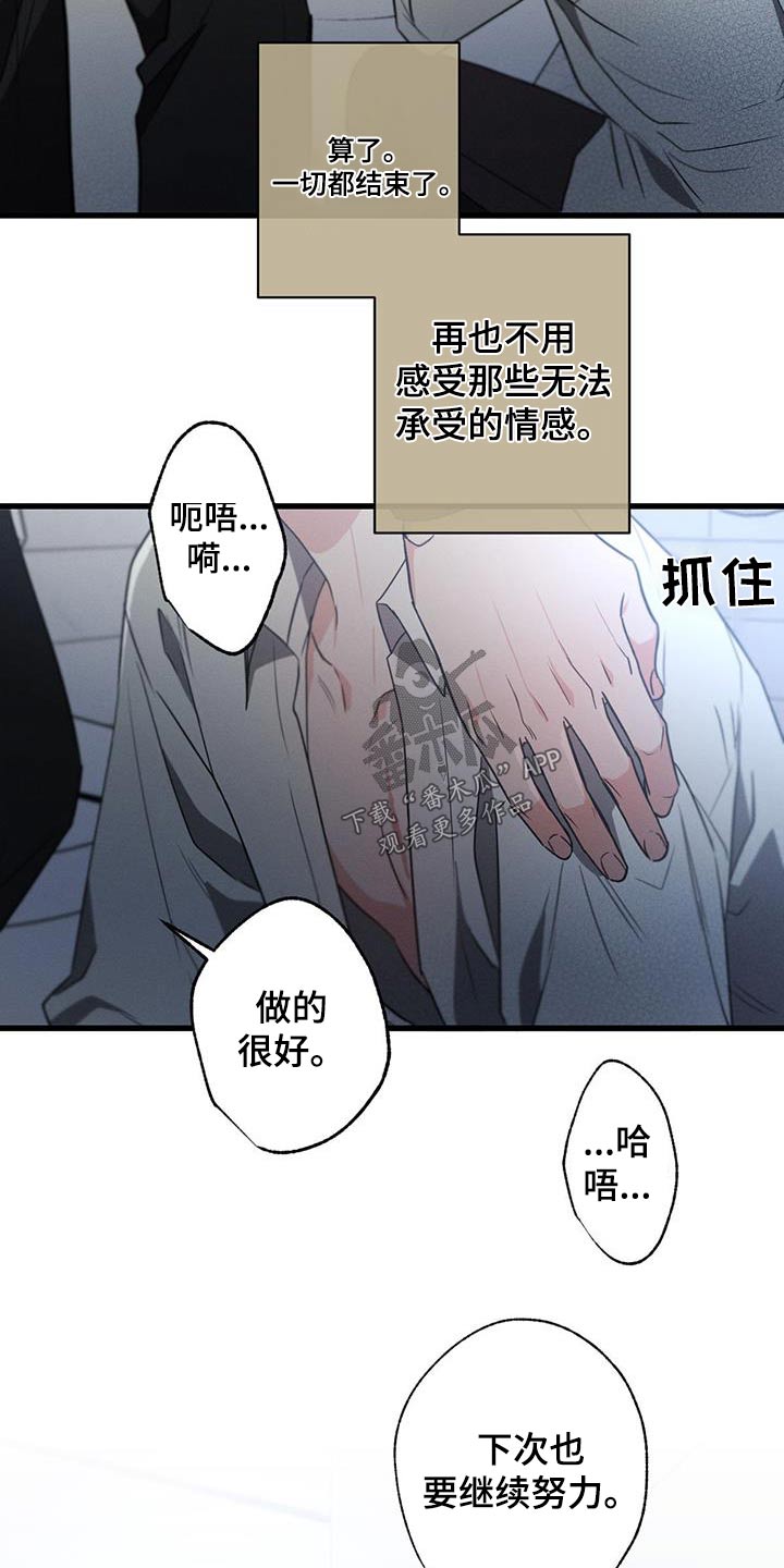 第140章：【第二季】都结束了9