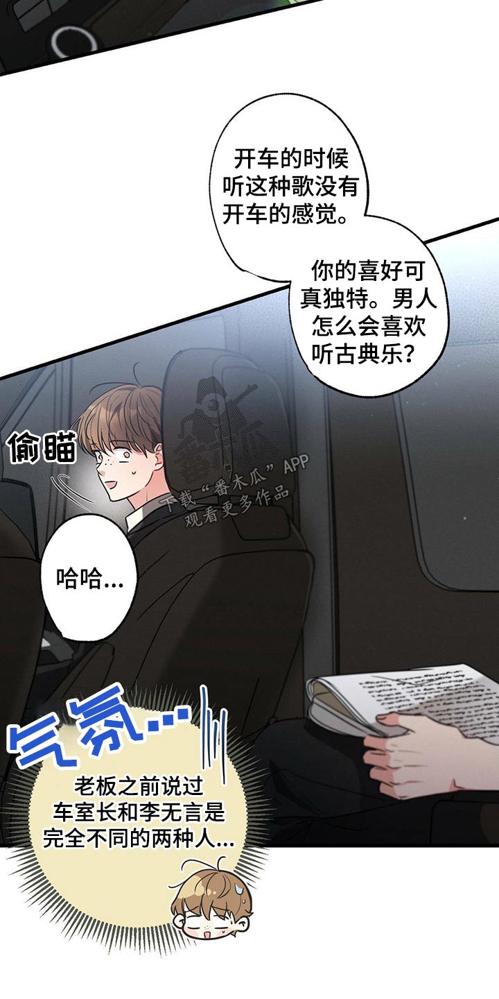 第94章：你这个家伙12