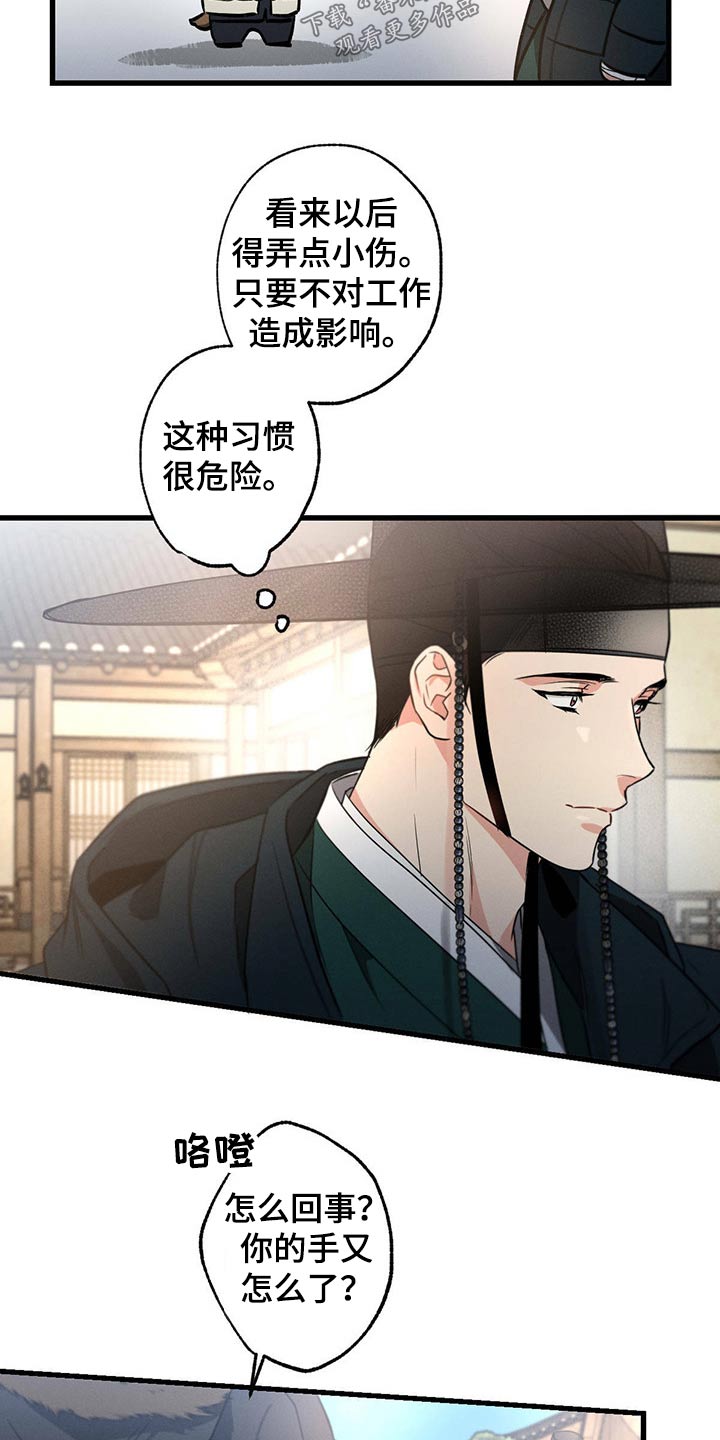 第80章：不小心9