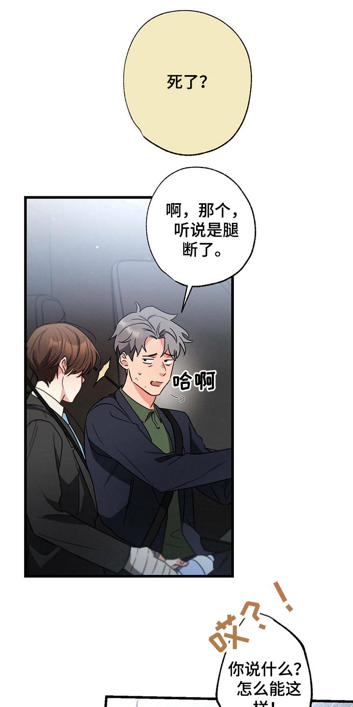 第94章：你这个家伙17