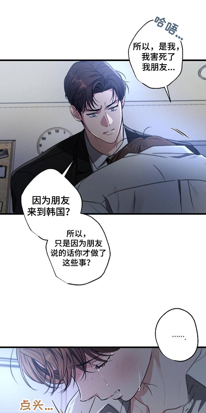 第138章：【第二季】我恨你9