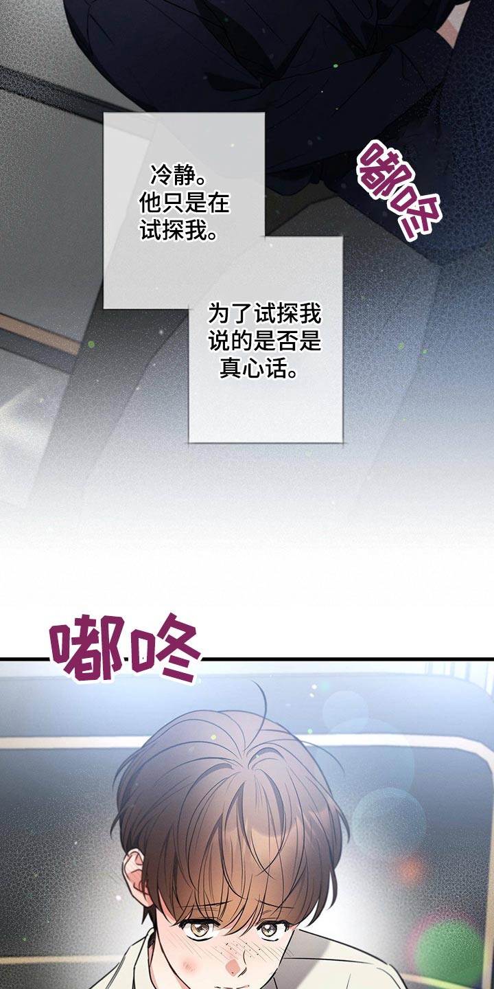 第93章：伤心7