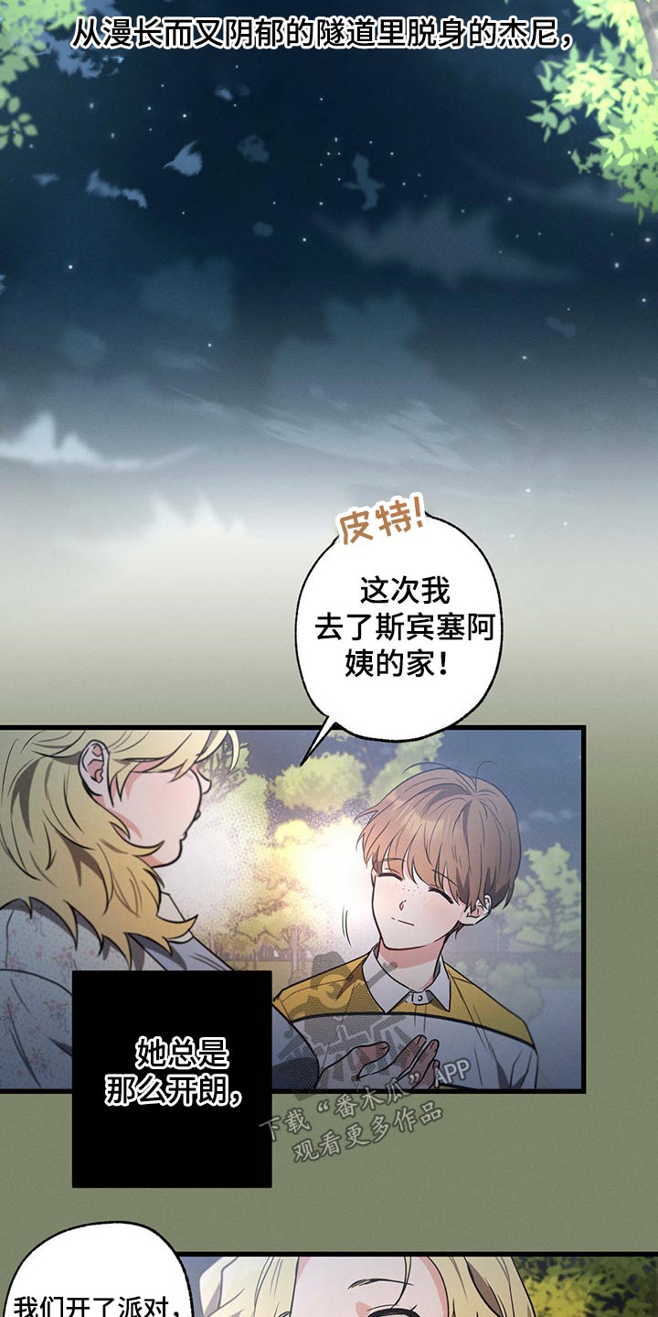 第62章：喝醉3