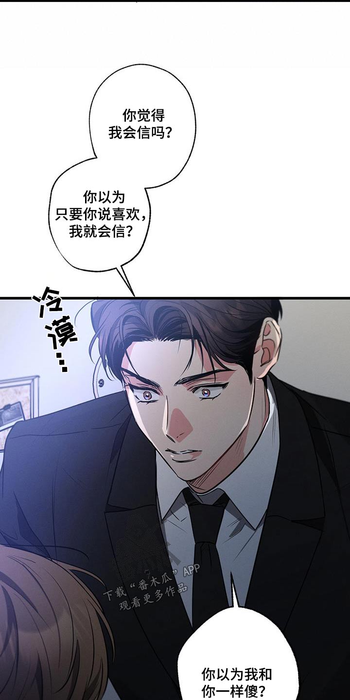 第139章：【第二季】真的喜欢25