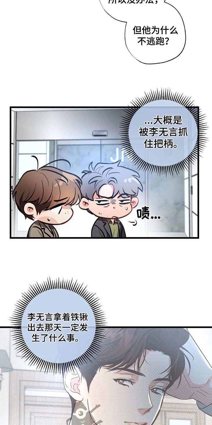 第154章：【第二季】喜欢你3