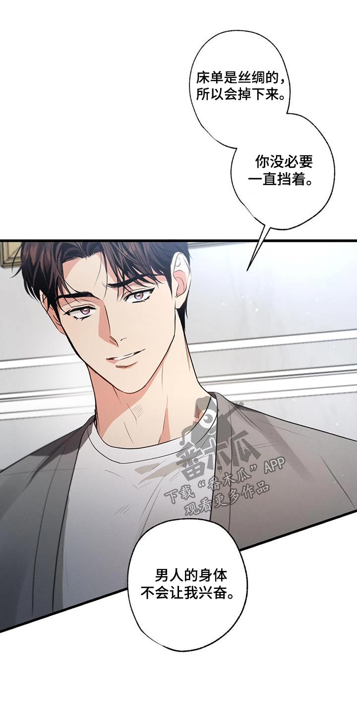 第141章：【第二季】自首27