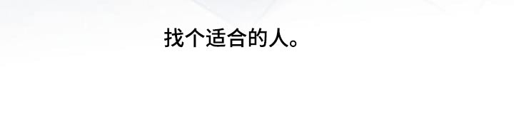 第121章：【第二季】找人22