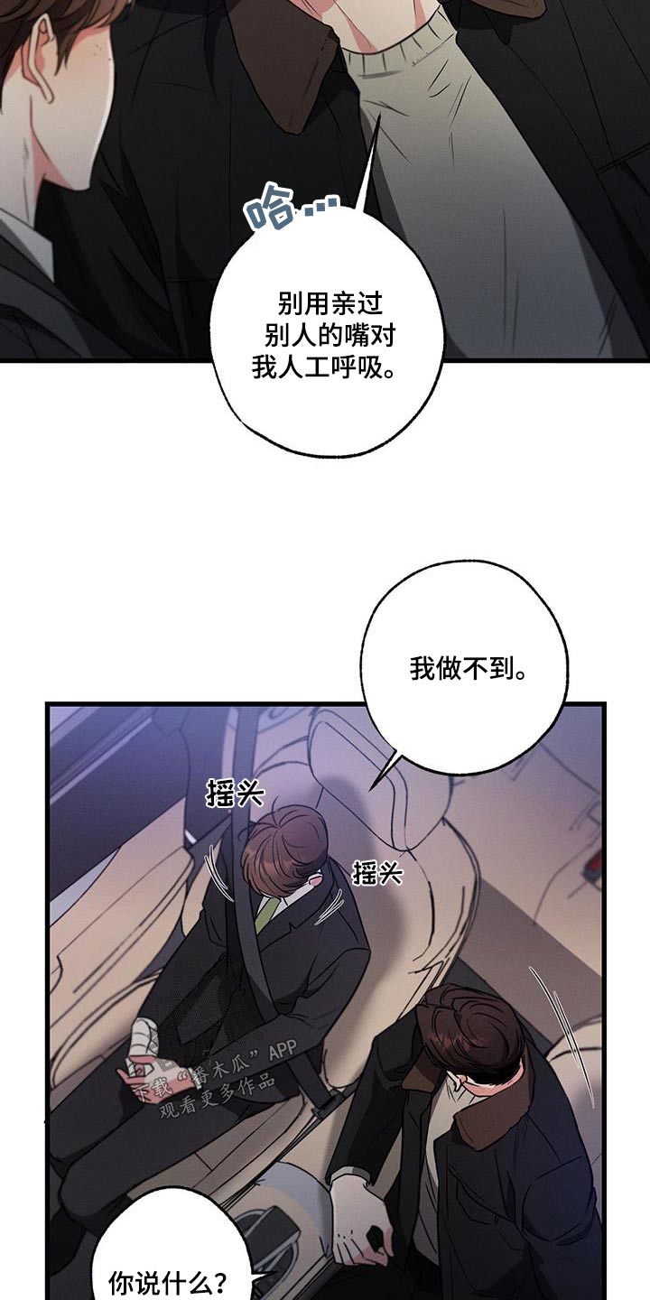 第117章：【第二季】胡话8