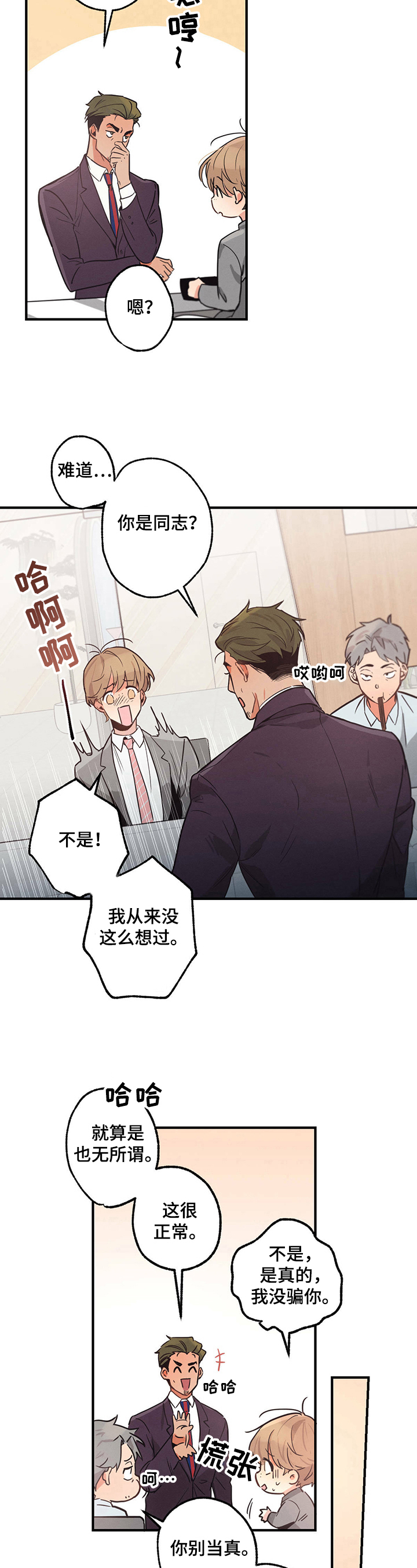 第14章：穿着4