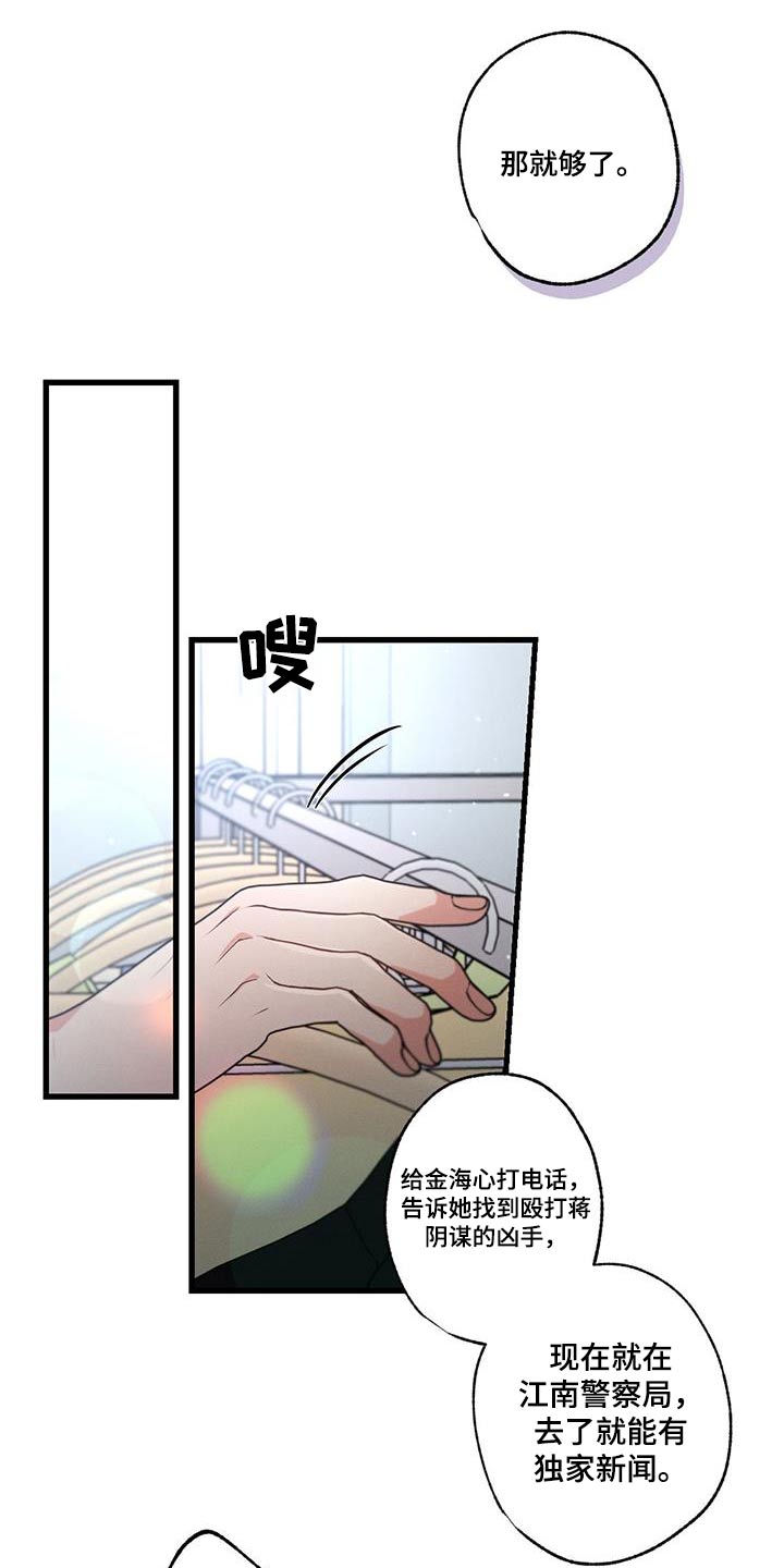 第135章：【第二季】自以为12