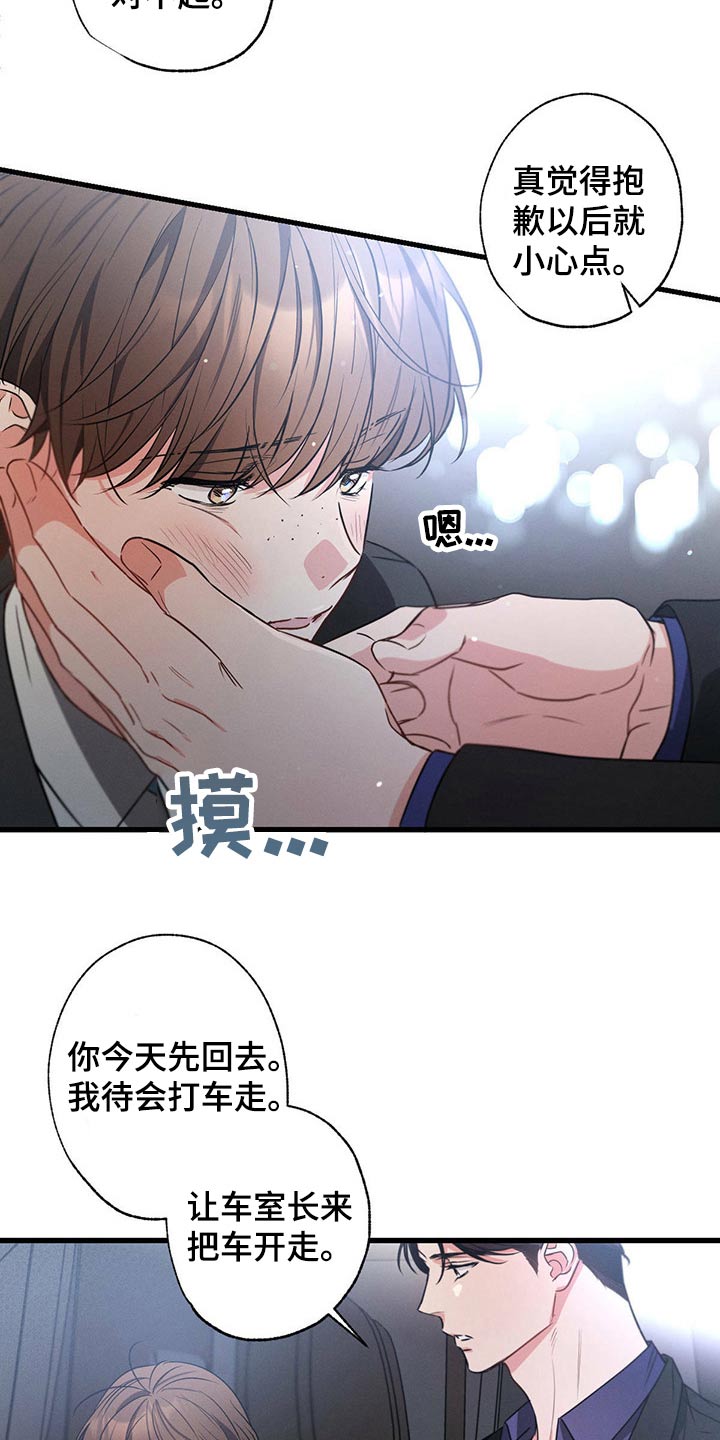 第97章：会好起来的18