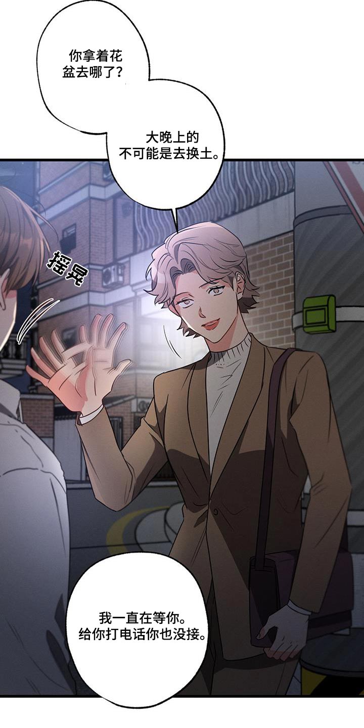 第128章：【第二季】该怎么办1