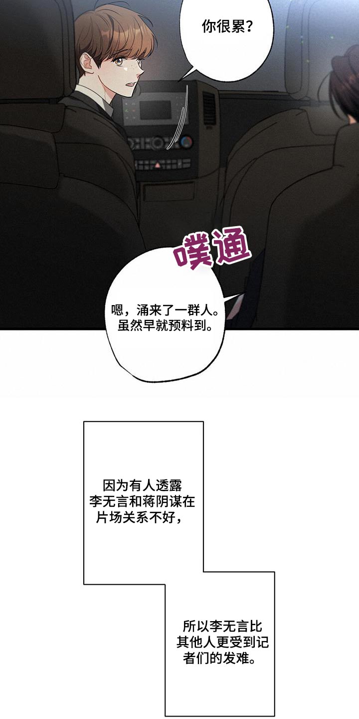 第113章：【第二季】放松放松7