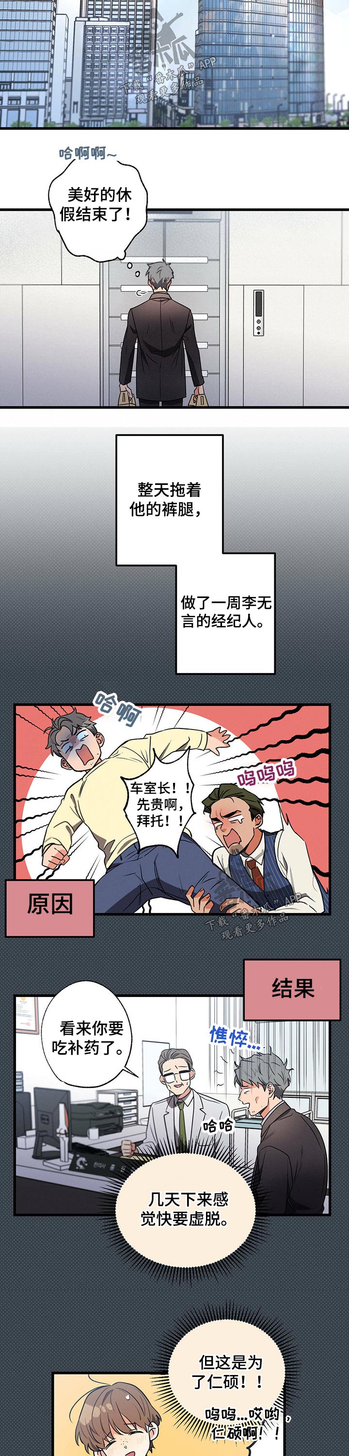 第52章：采访6
