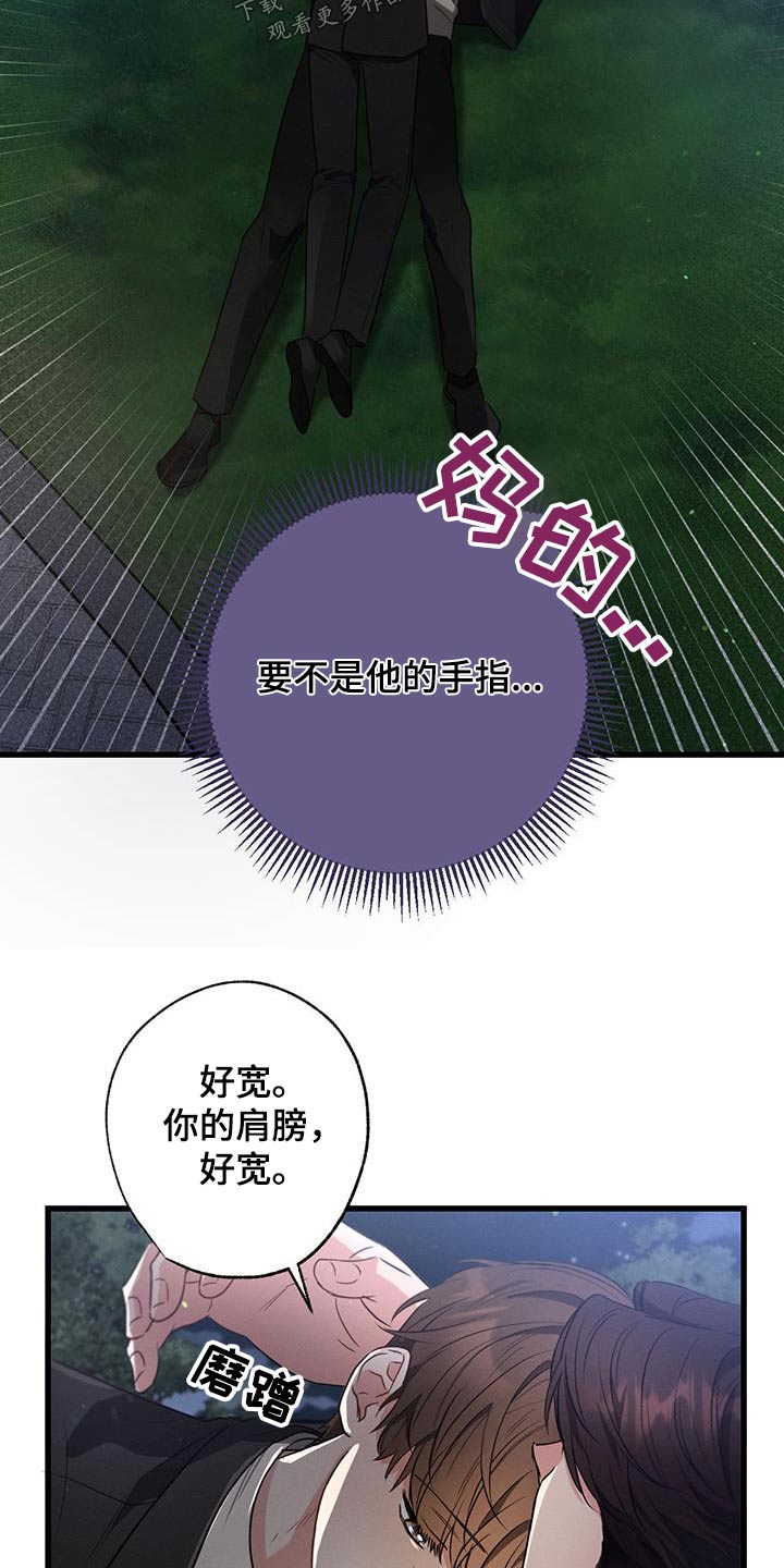 第117章：【第二季】胡话26