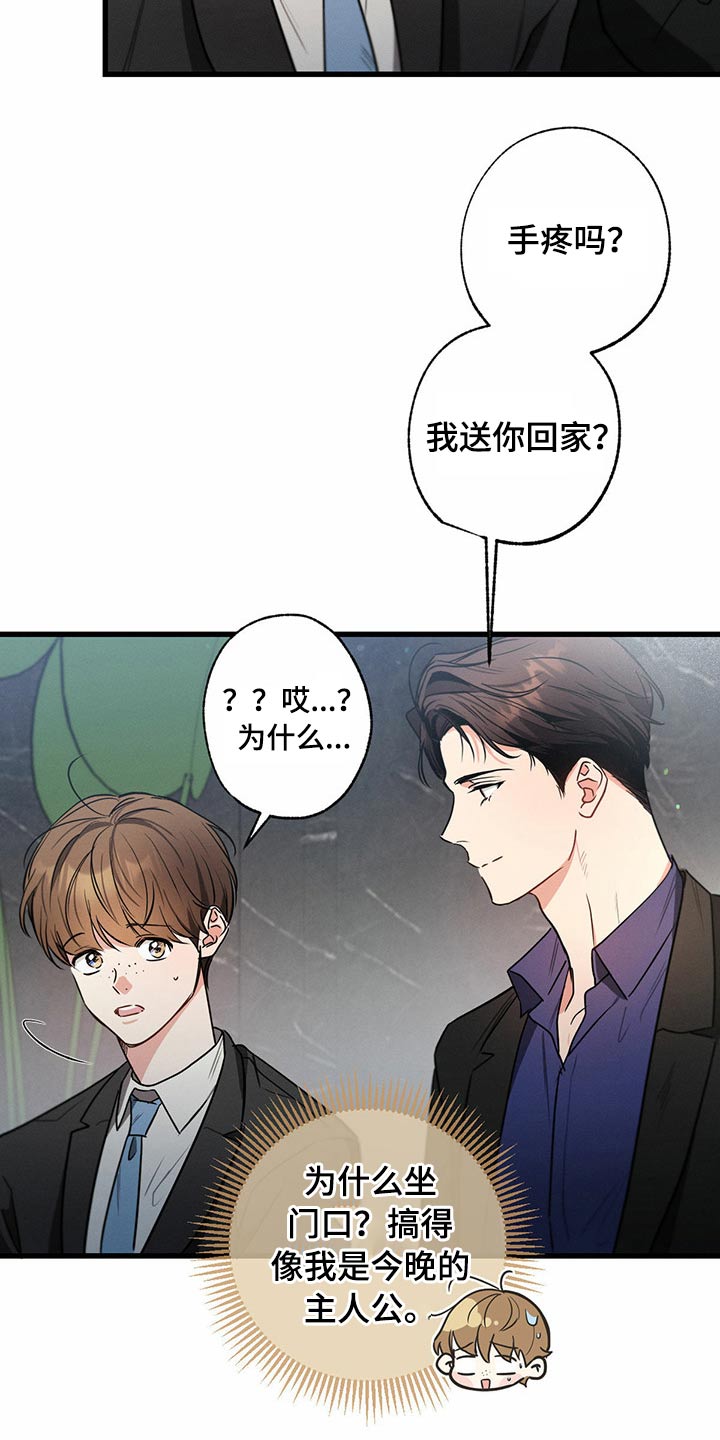 第95章：偷听4
