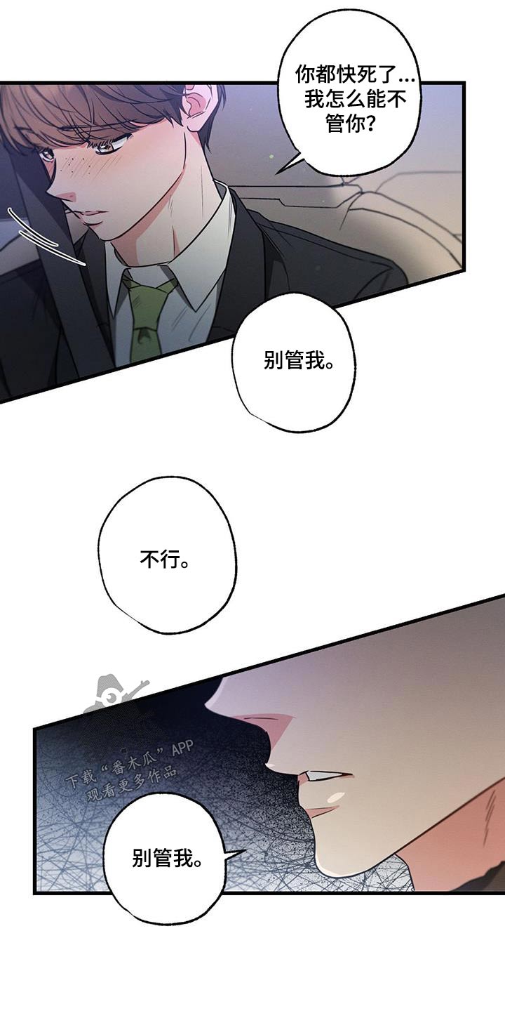 第117章：【第二季】胡话10