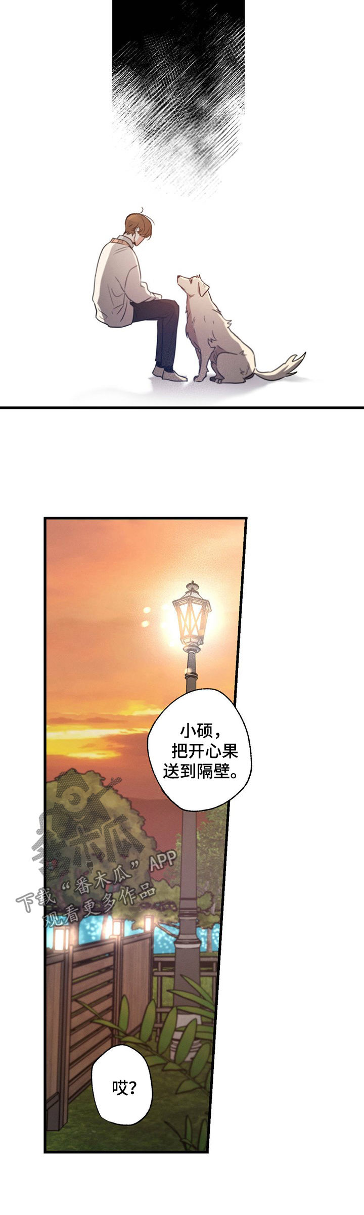 第38章：抱着狗哭5