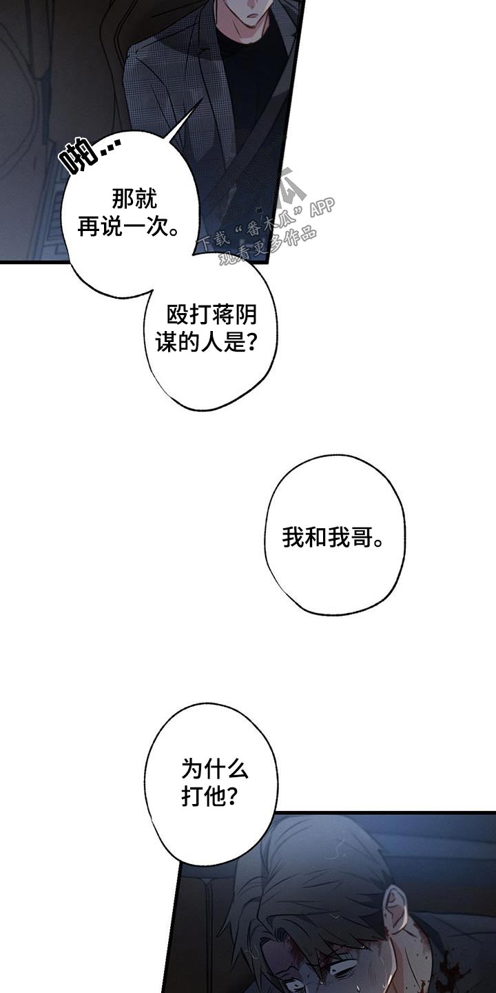 第134章：【第二季】自首3