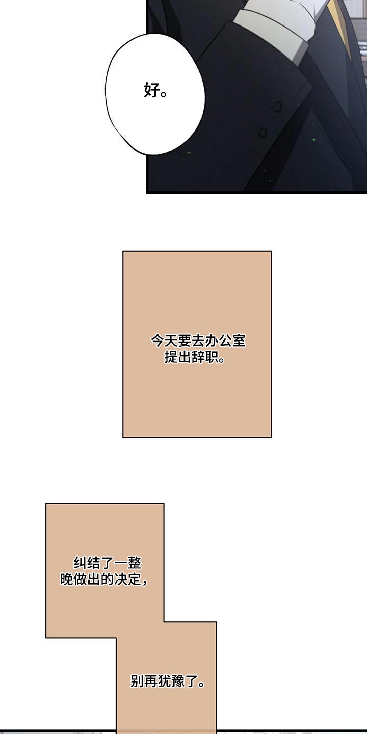 第128章：【第二季】该怎么办17