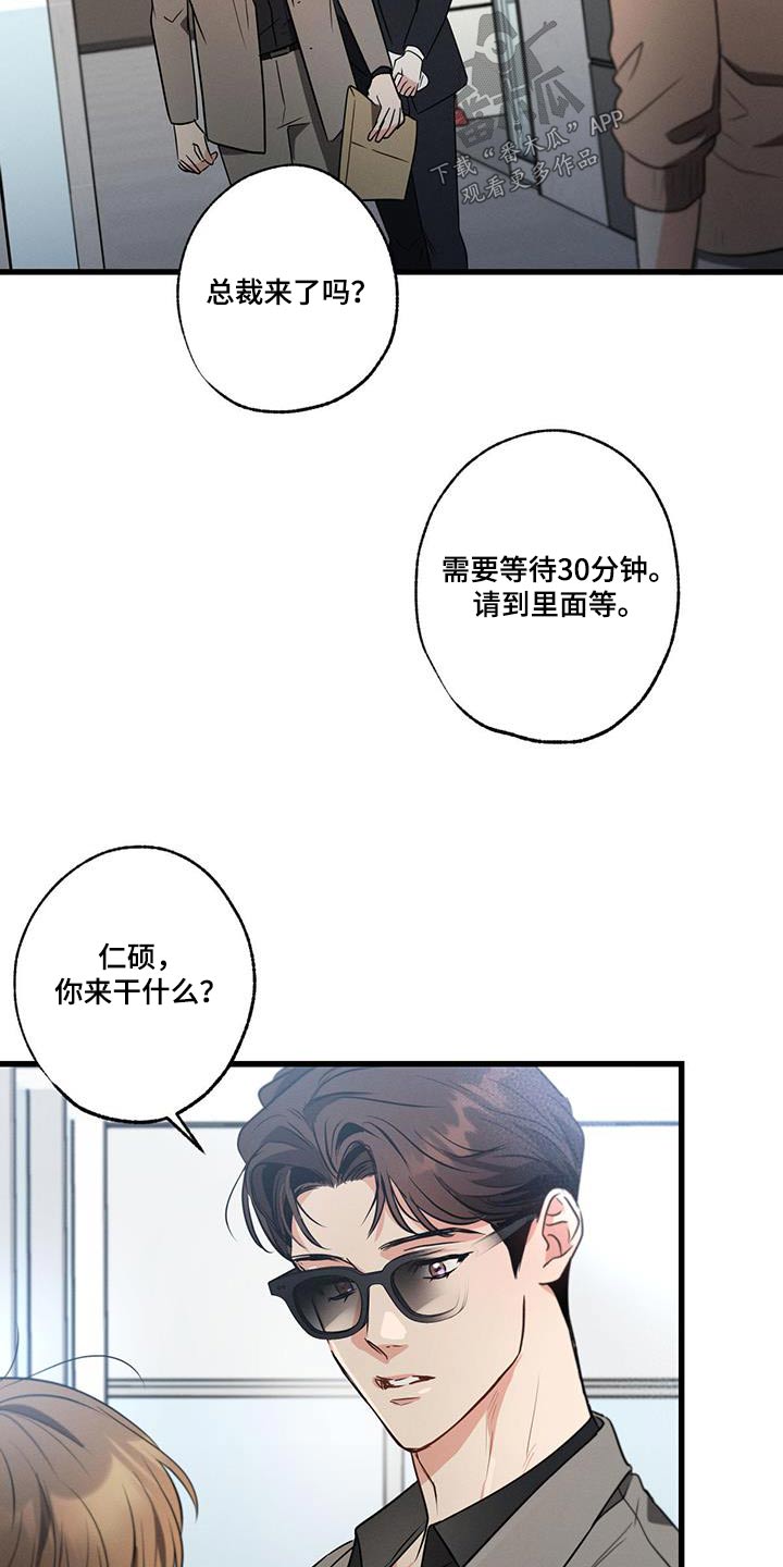 第129章：【第二季】彼此6
