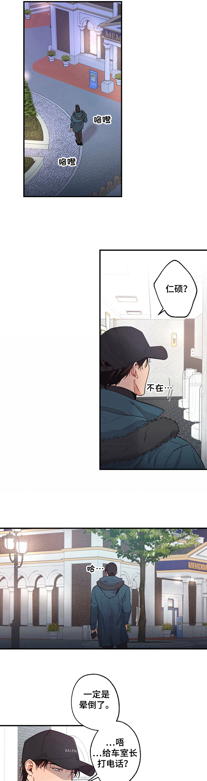 第21章：猜测5