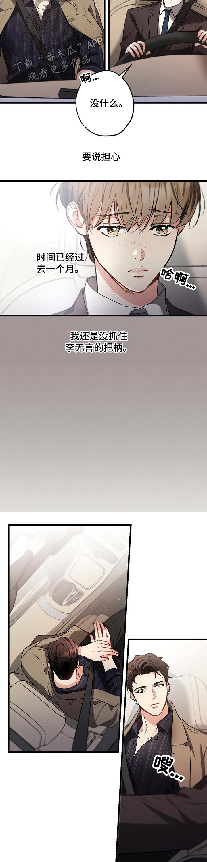 第55章：采访7