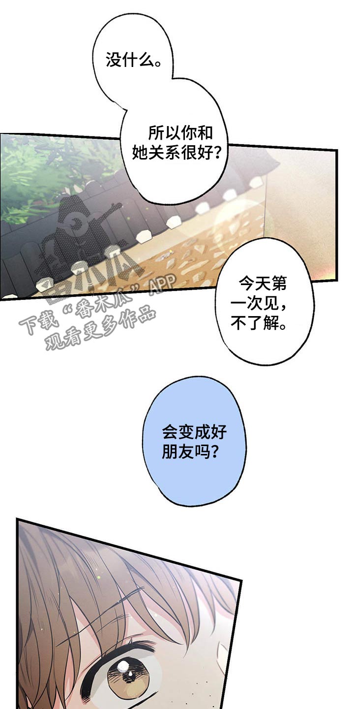 第66章：猜疑8