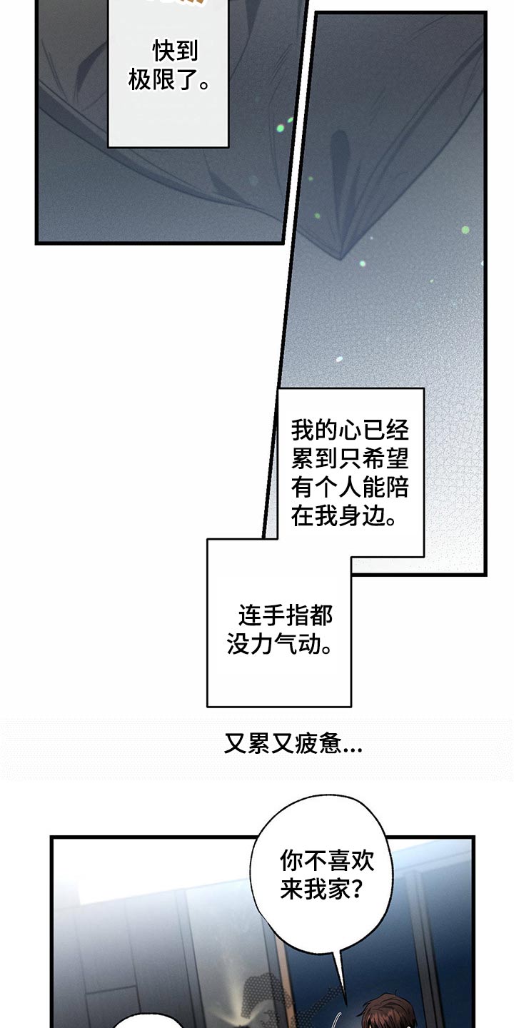 第76章：流鼻血10