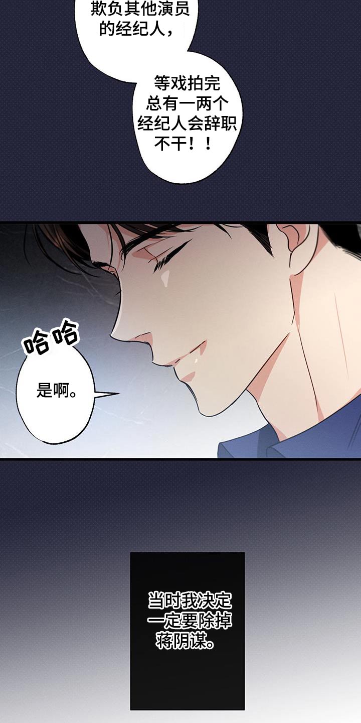 第112章：【第二季】还能怎么办11