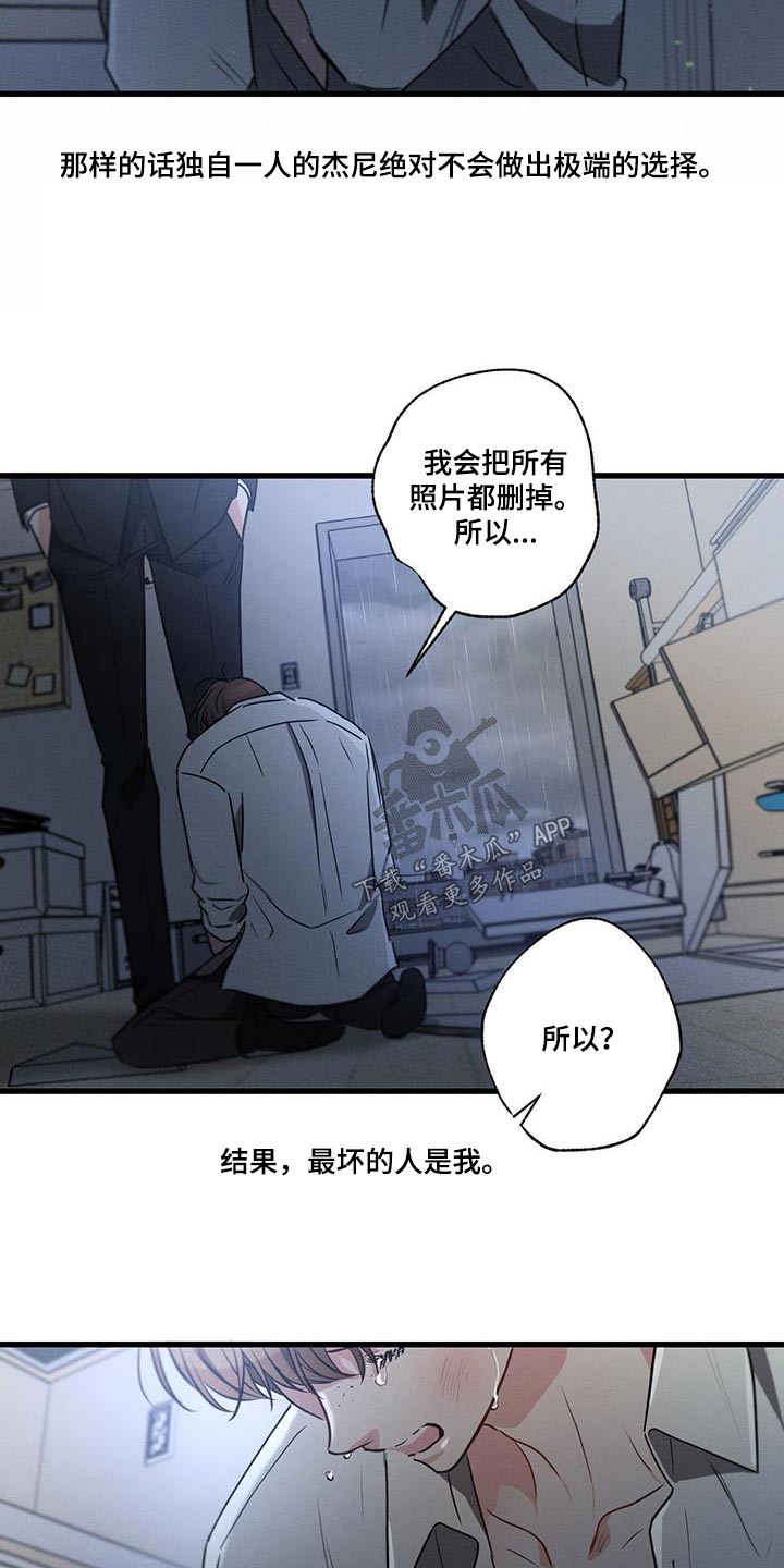 第139章：【第二季】真的喜欢17