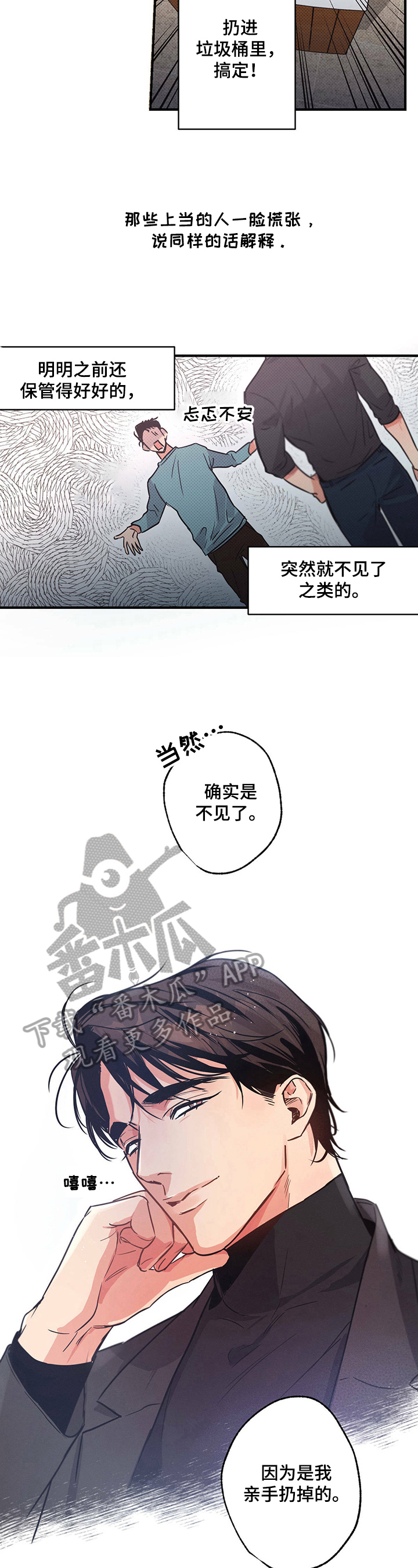 第21章：猜测2