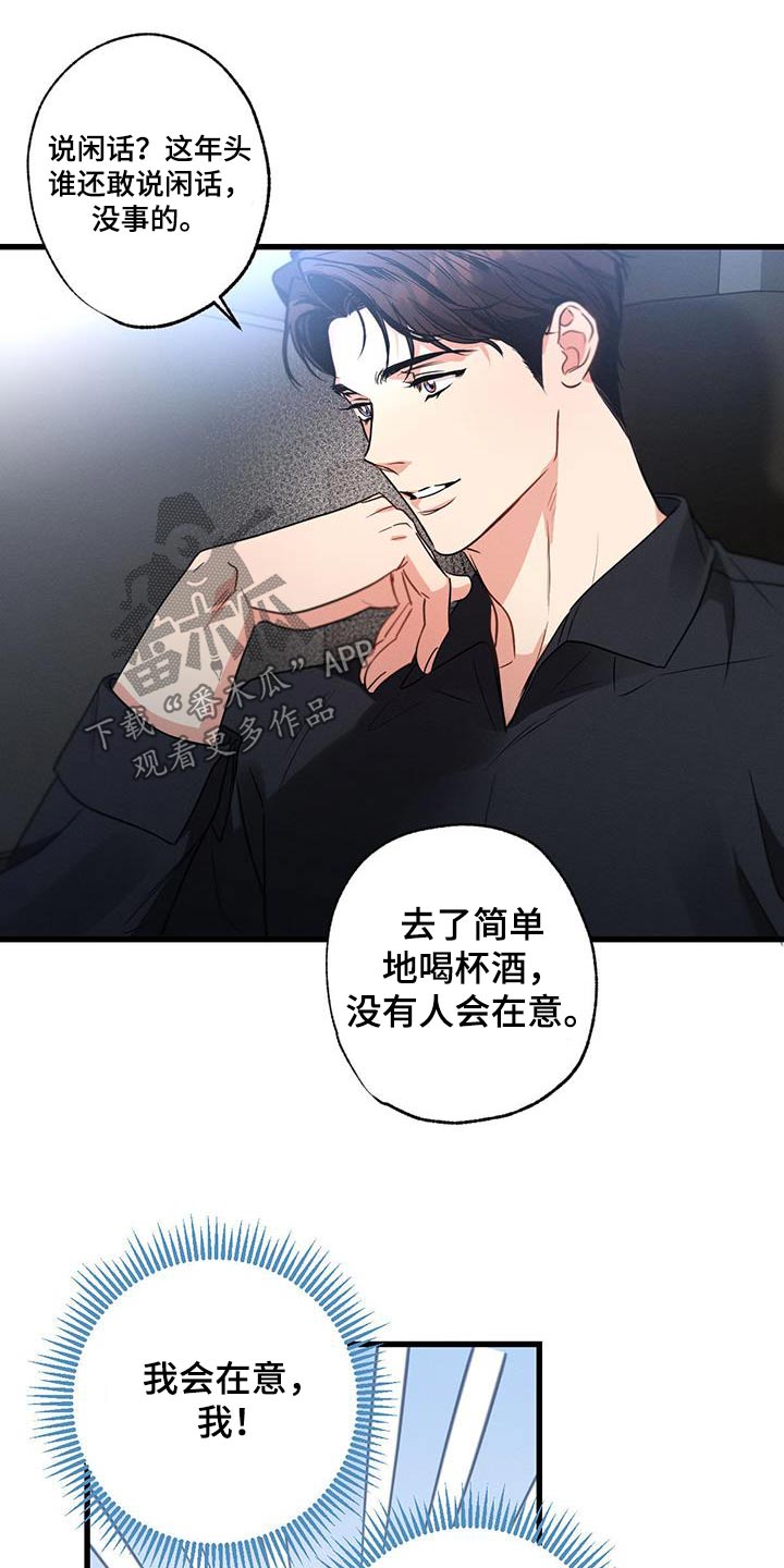 第113章：【第二季】放松放松20