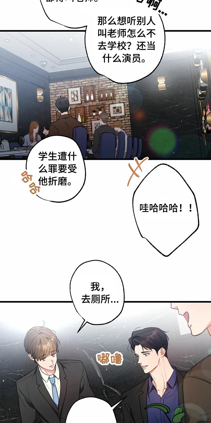 第95章：偷听18