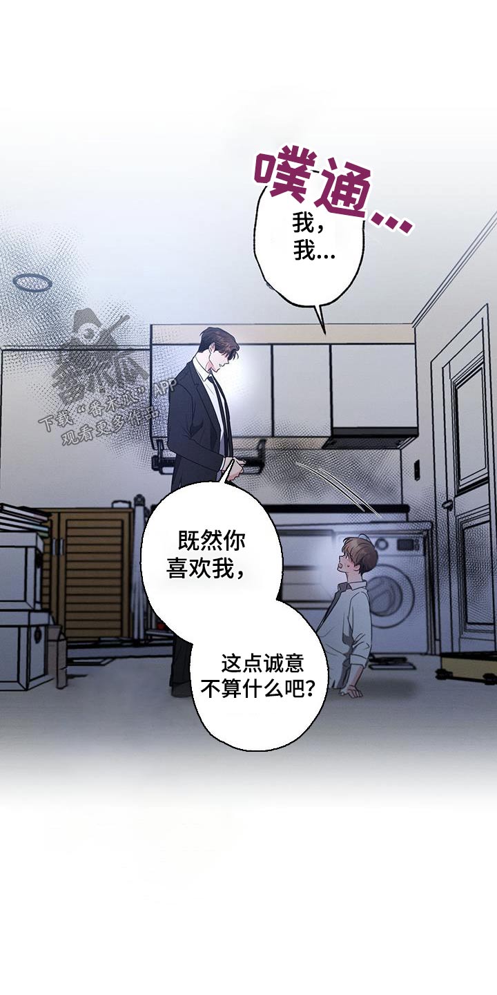 第140章：【第二季】都结束了2