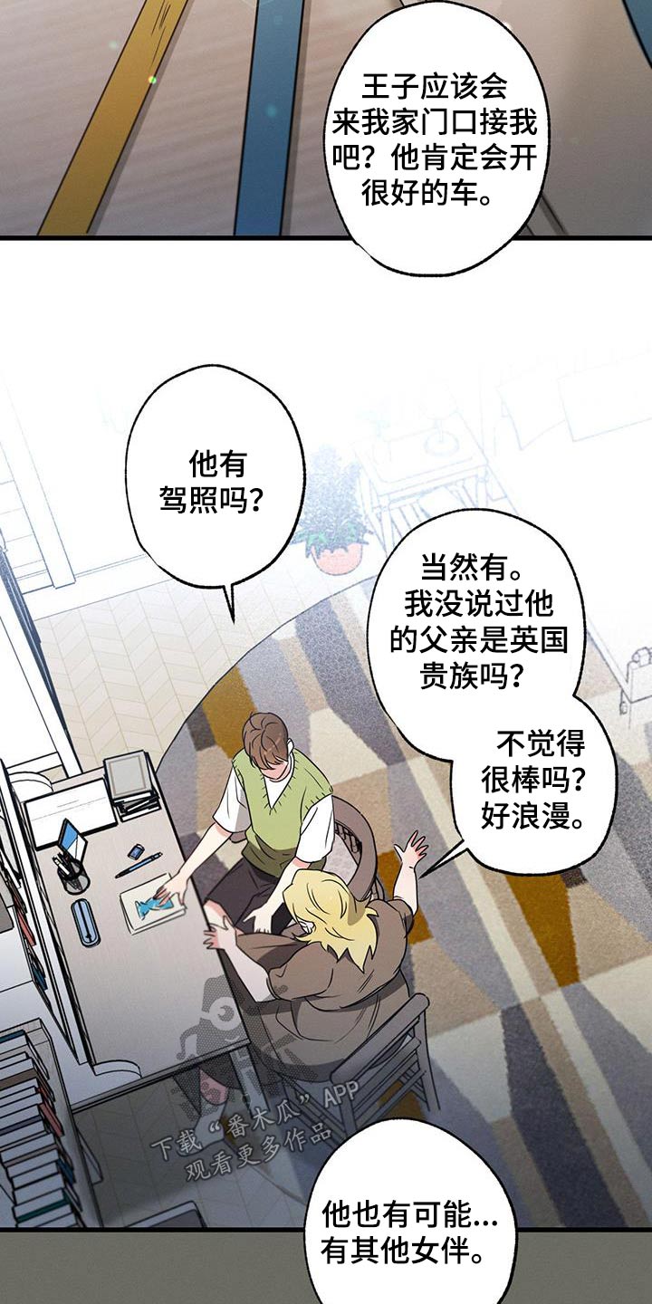第103章：【第二季】我的王子5