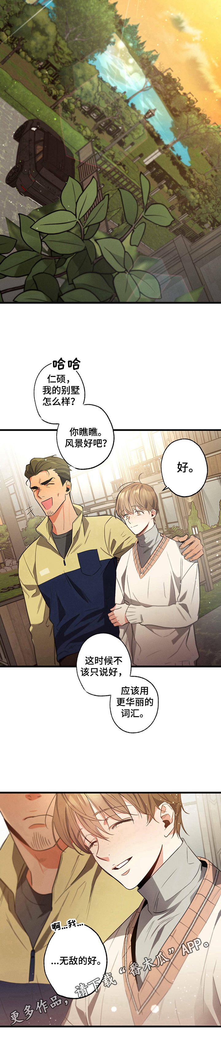 第34章：到达8