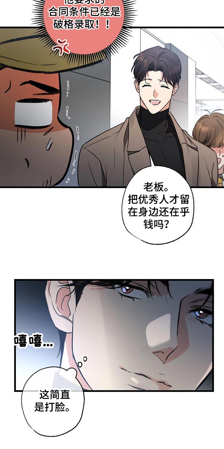 第112章：【第二季】还能怎么办9