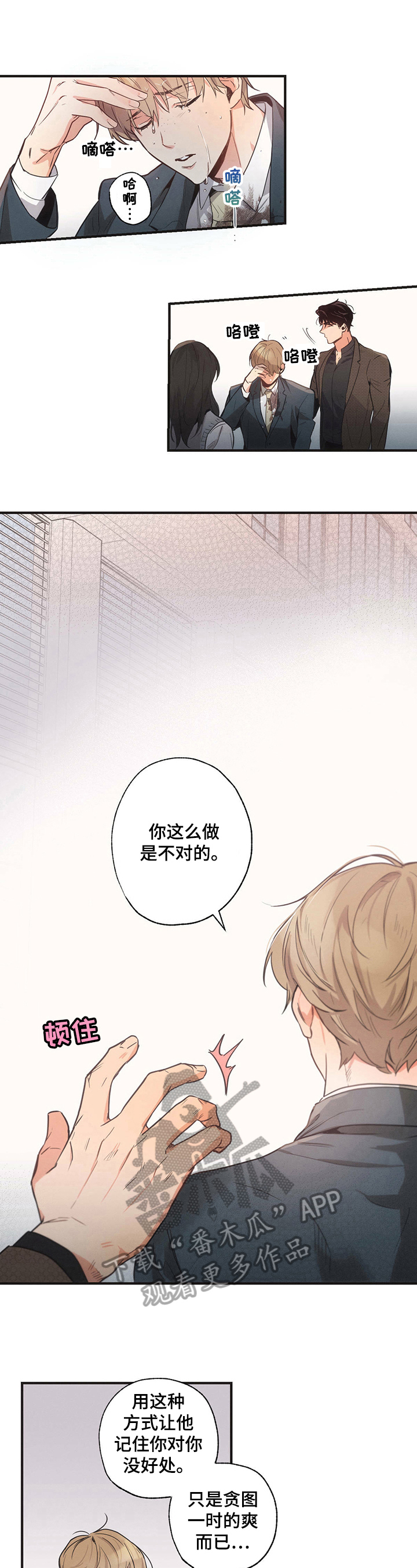 第8章：担心5
