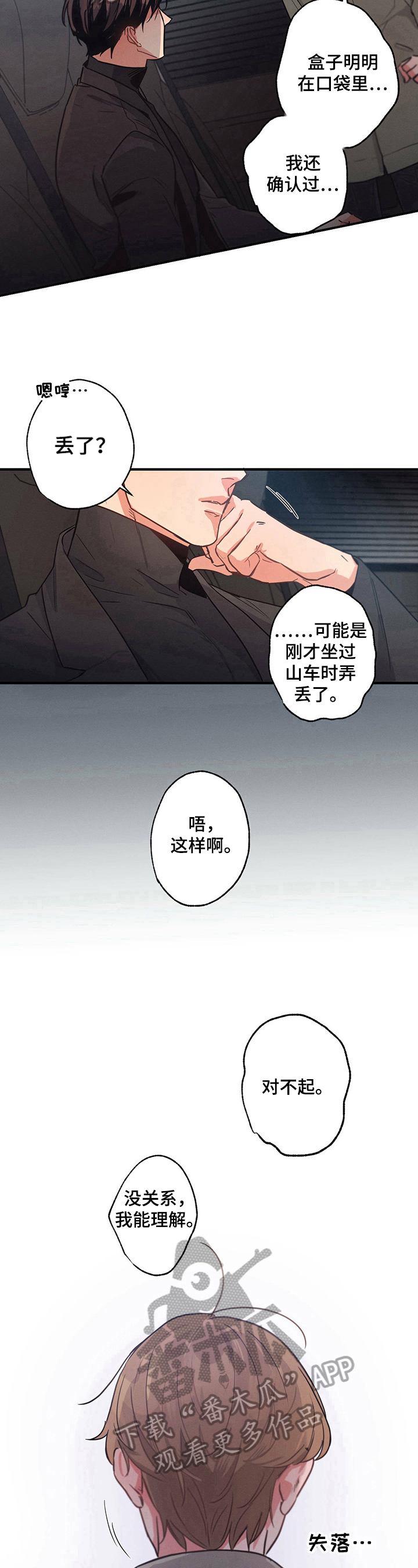第20章：计谋8