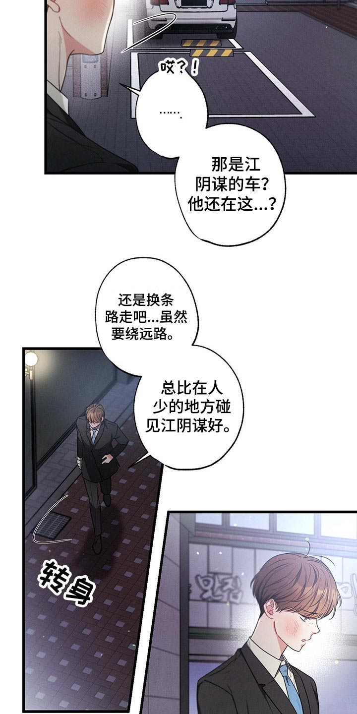 第98章：把柄【第一季完结】10