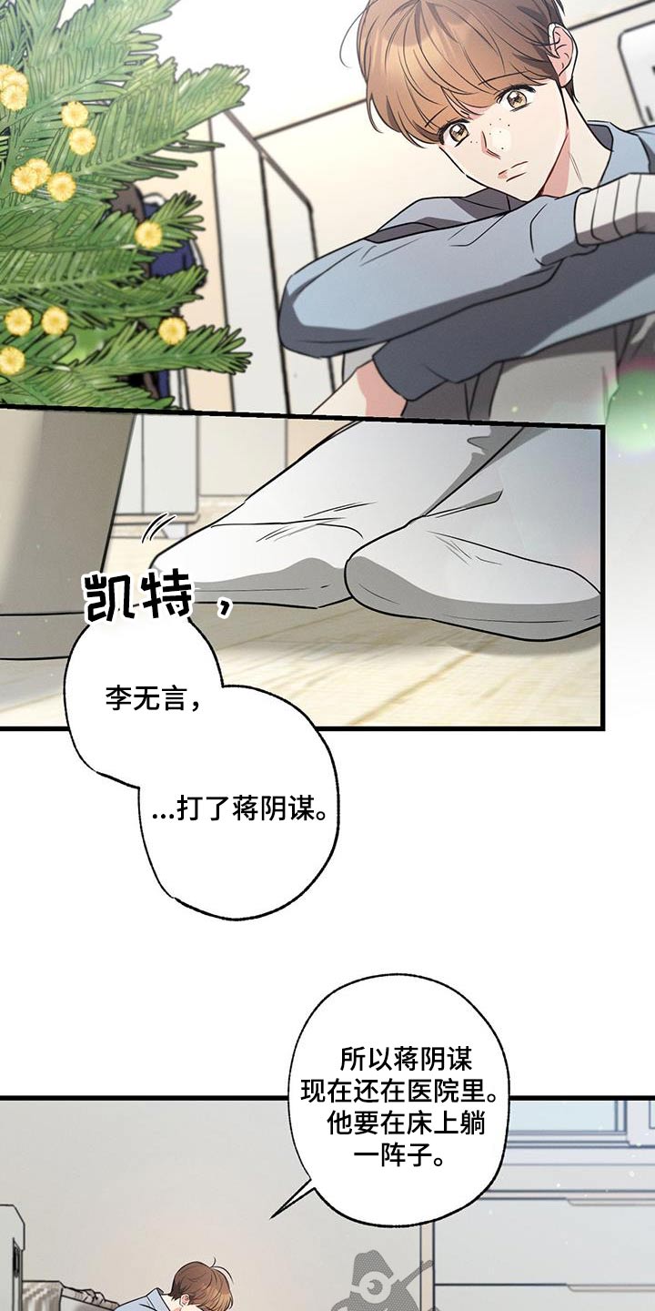 第122章：【第二季】问题8