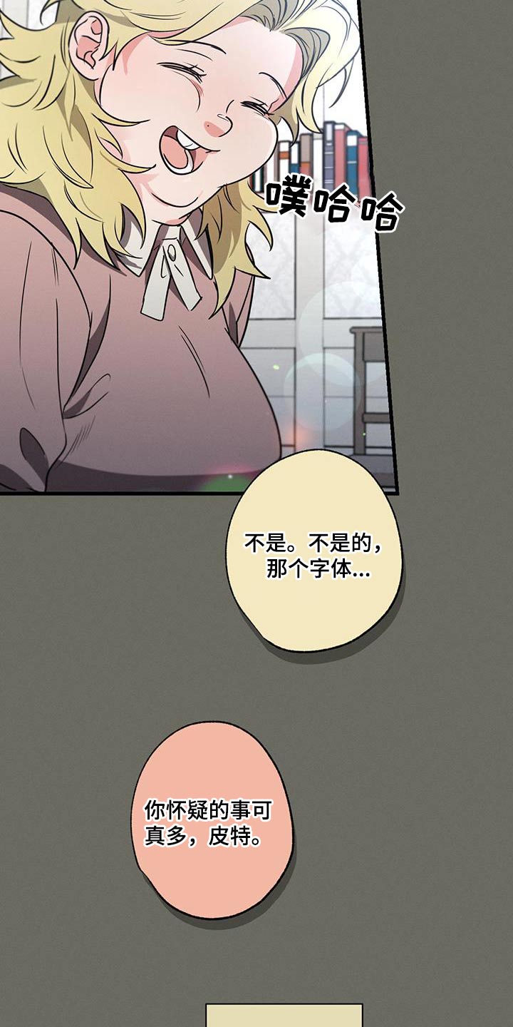 第107章：【第二季】证据1