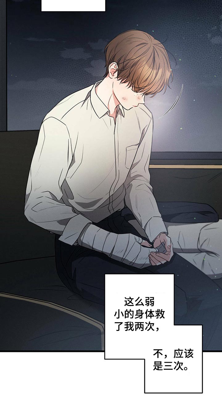 第91章：魂不守舍25