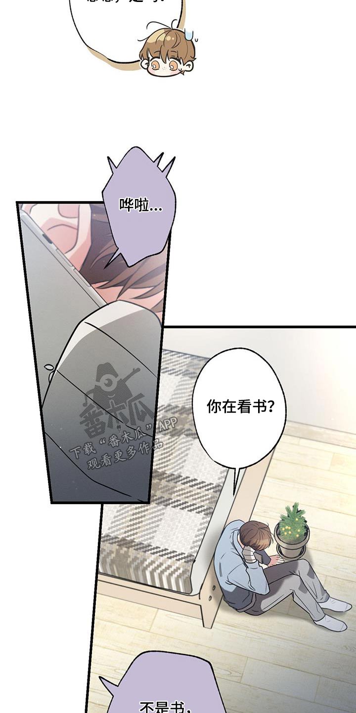 第123章：【第二季】在家19