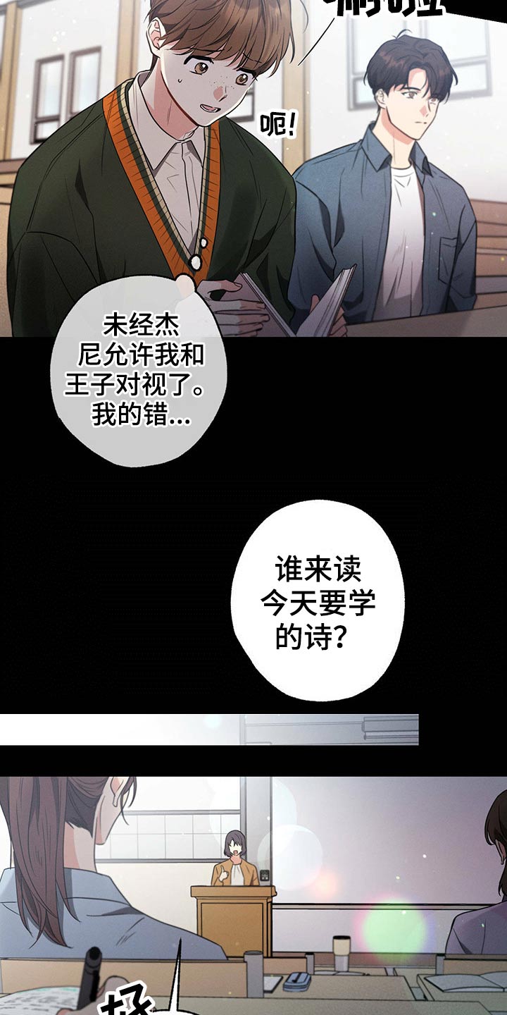 第69章：诗句4