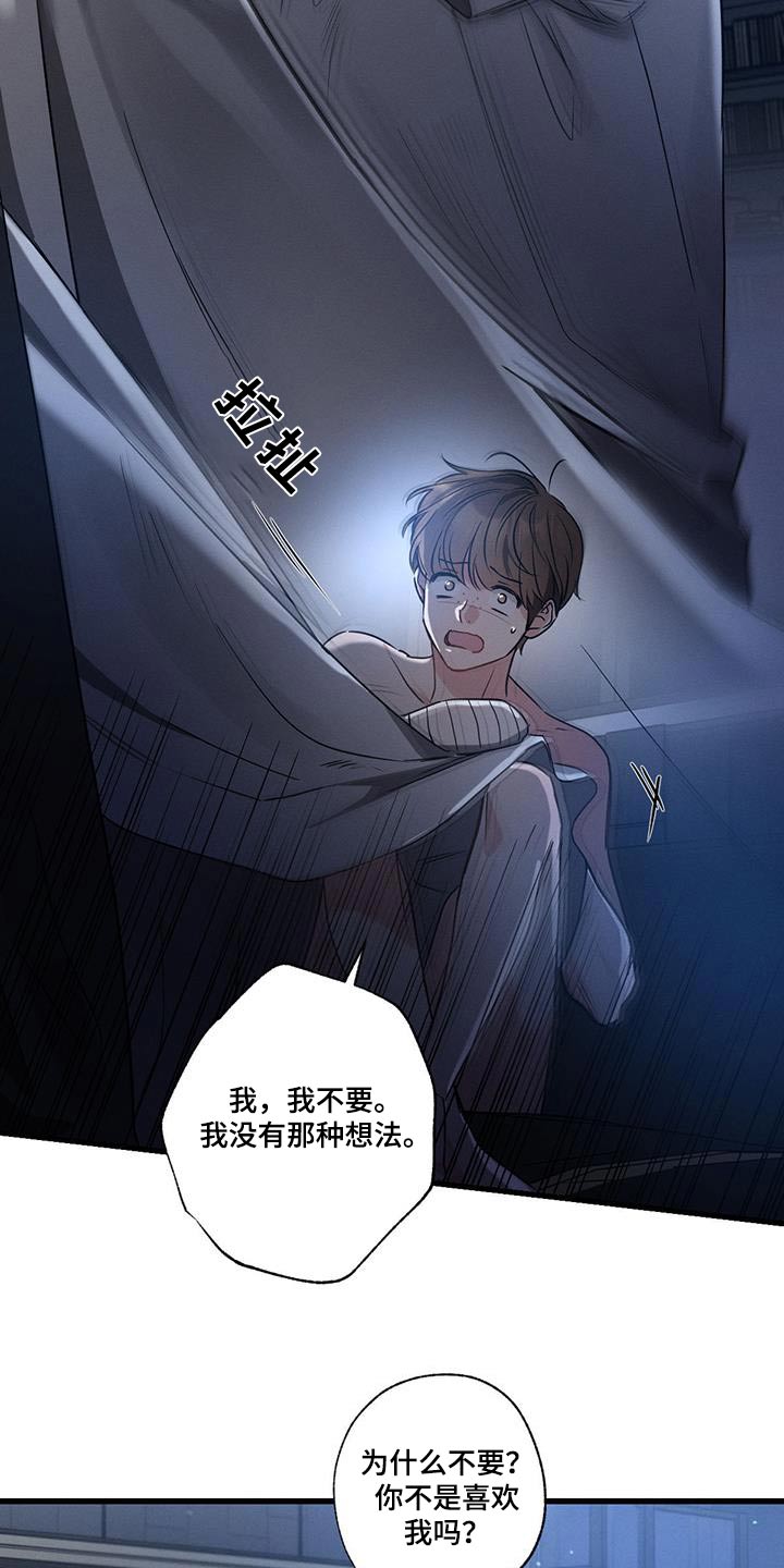 第146章：【第二季】对不起21