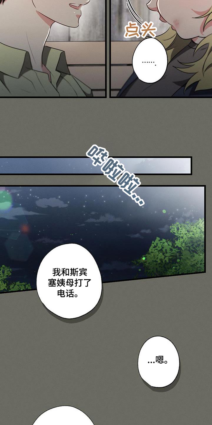 第105章：【第二季】有问题14