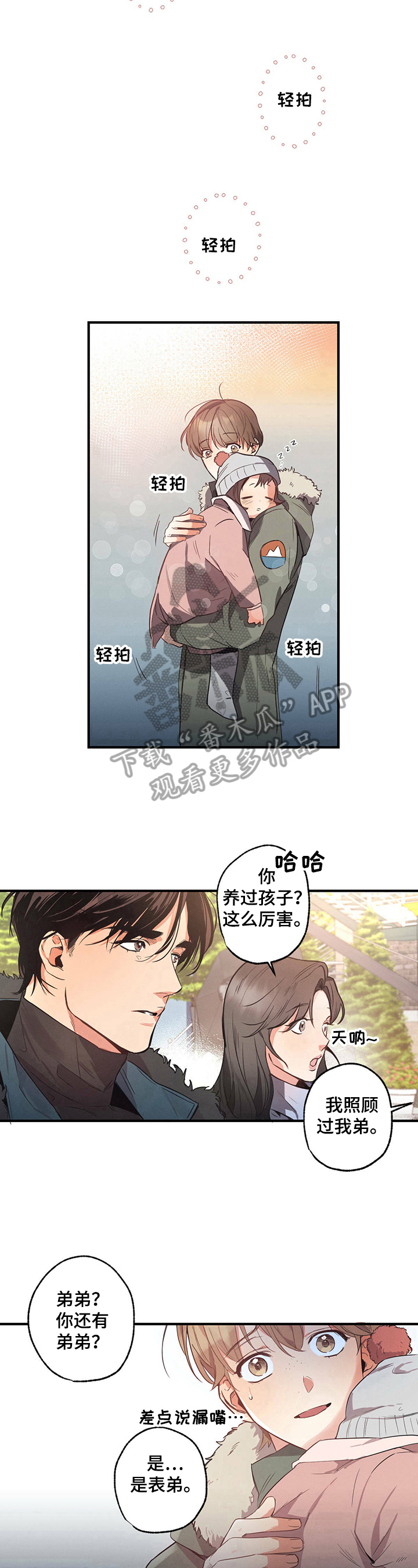 第16章：照顾7